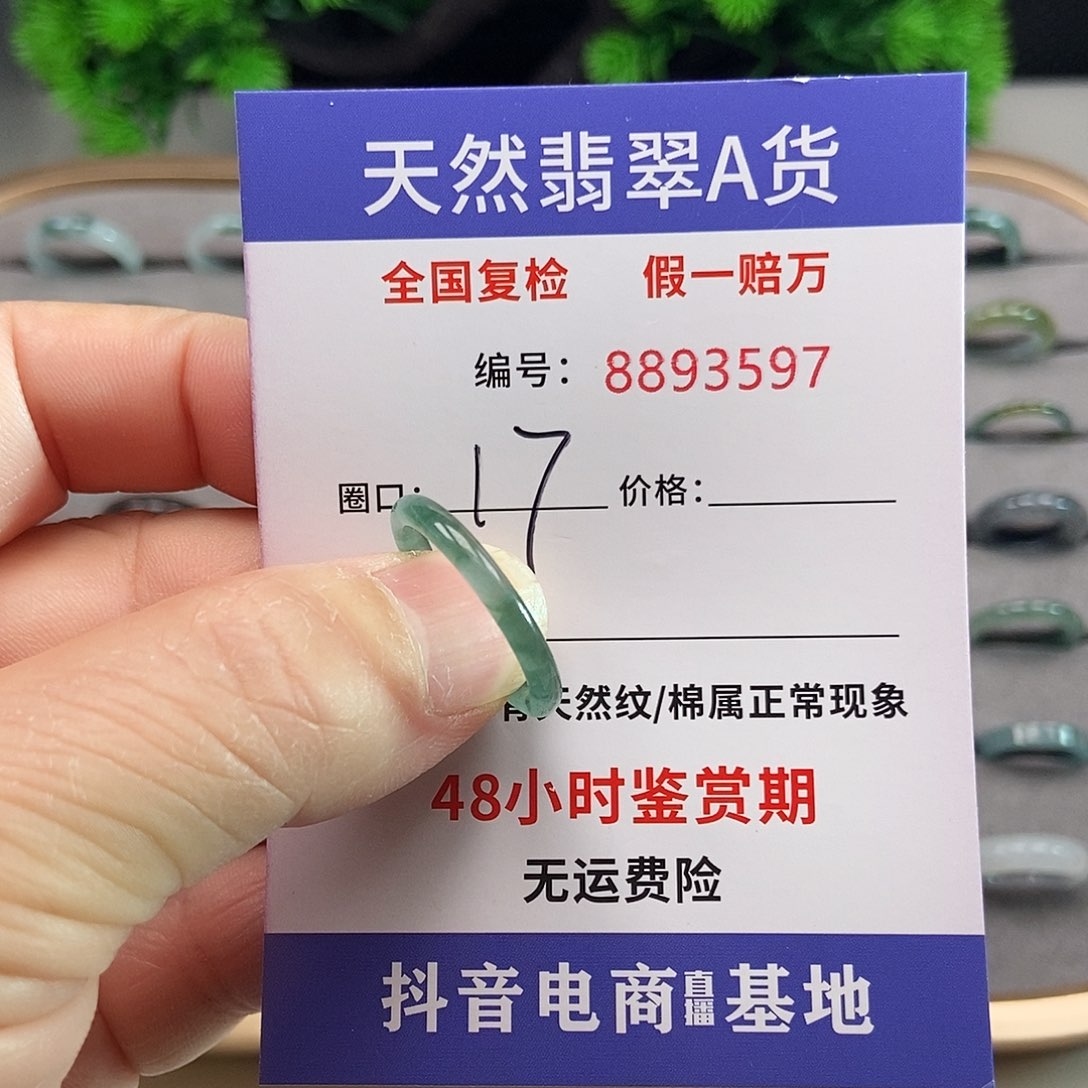 翡翠戒圈未镶嵌空**兰3597....