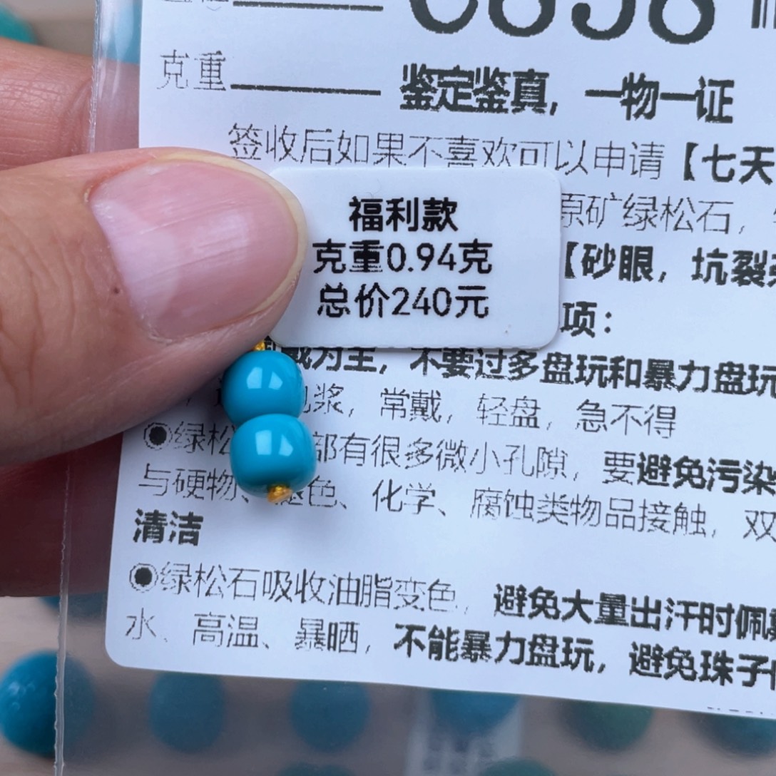 小***。绿松石未镶嵌挂件