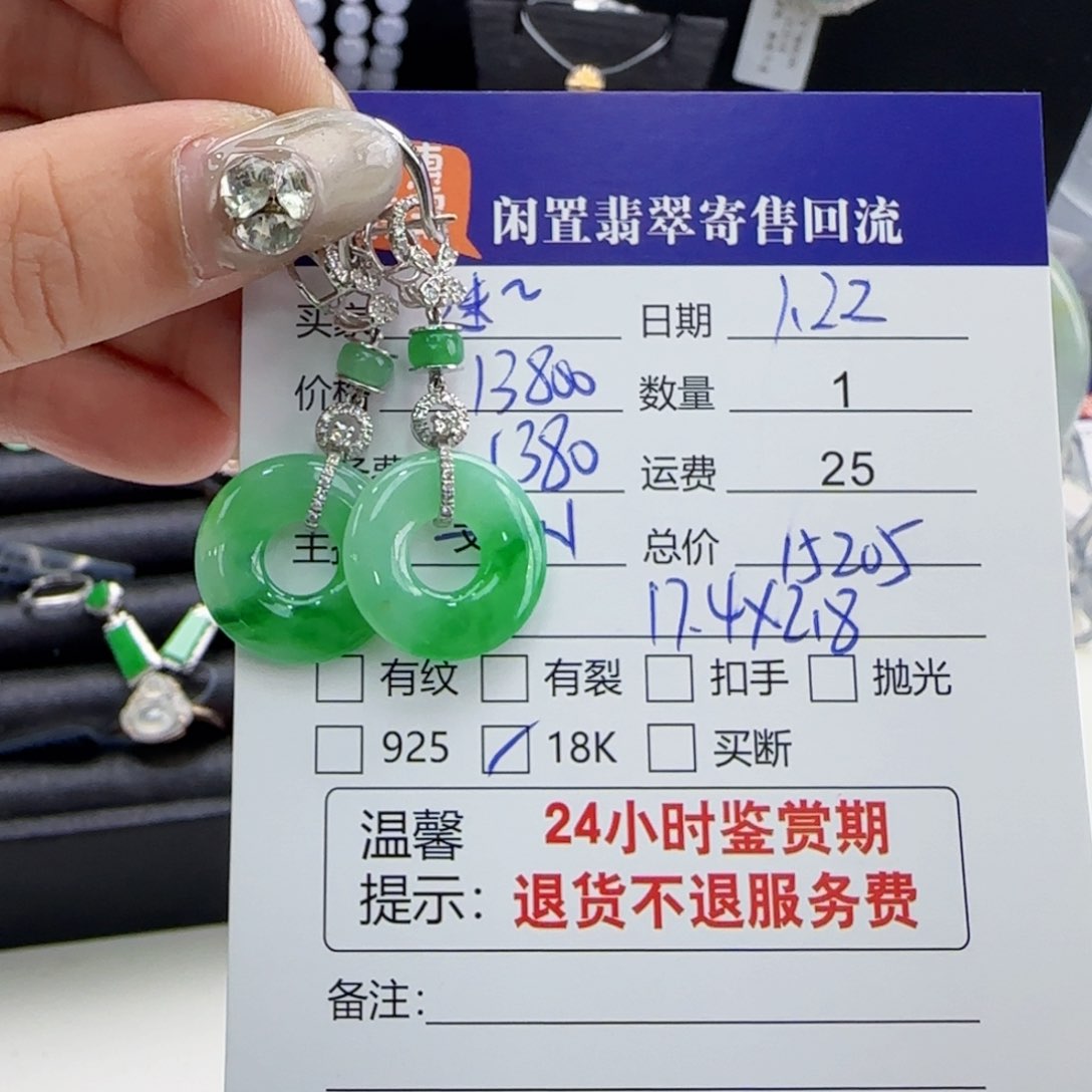 翡翠耳饰18K金镶嵌゛****男翡翠耳饰