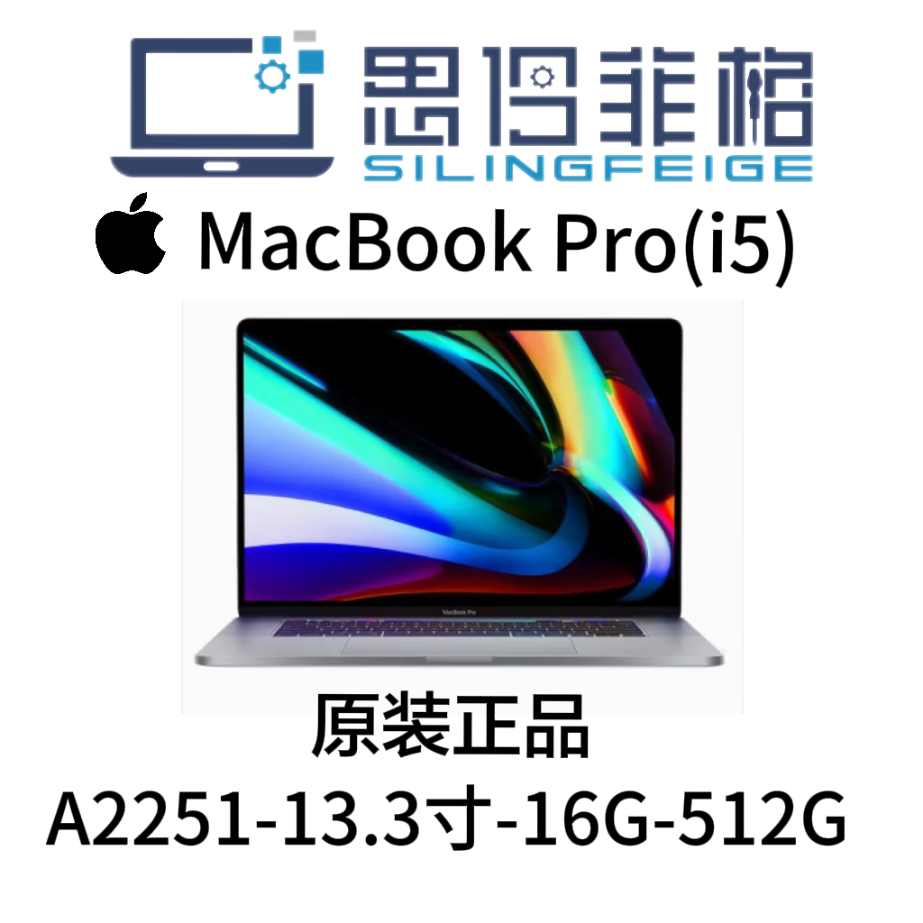 9新 Apple/苹果 20年款MacBook Pro（i5）13.3寸商务便携剪辑轻薄