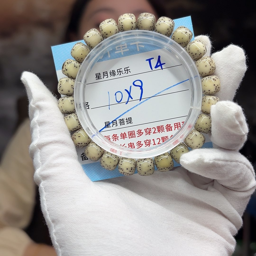 吊坠星月菩提t4........