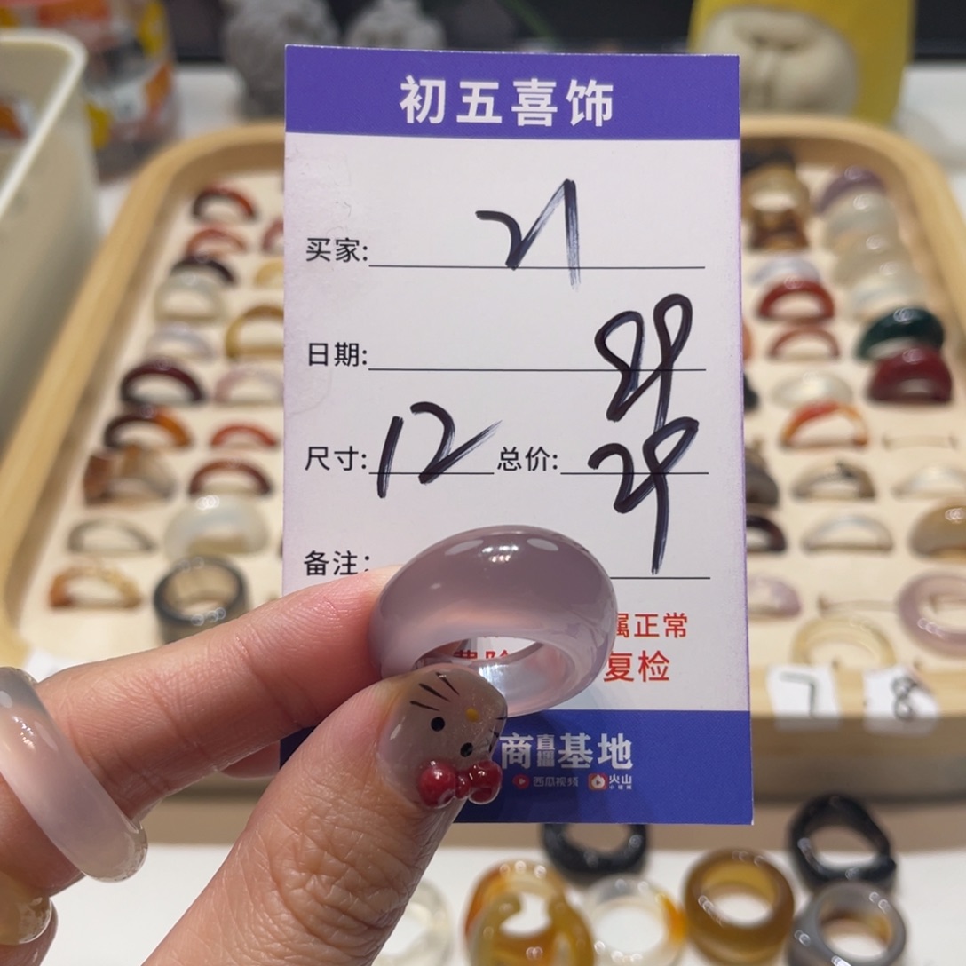 玛瑙/玉髓戒指未镶嵌绒**王