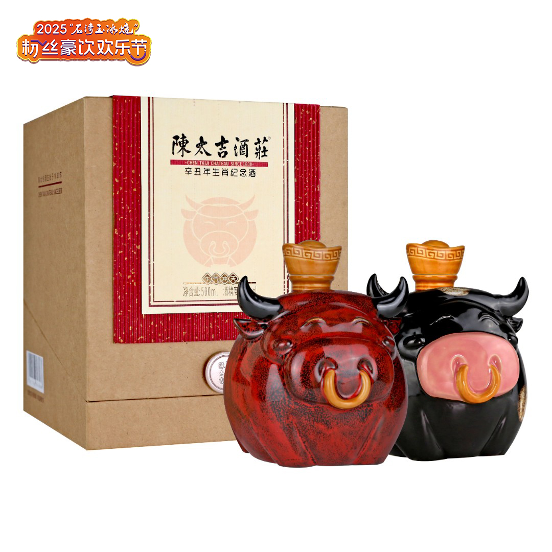 陈太吉酒庄辛丑牛年生肖纪念酒 牛气冲天  45度500ml