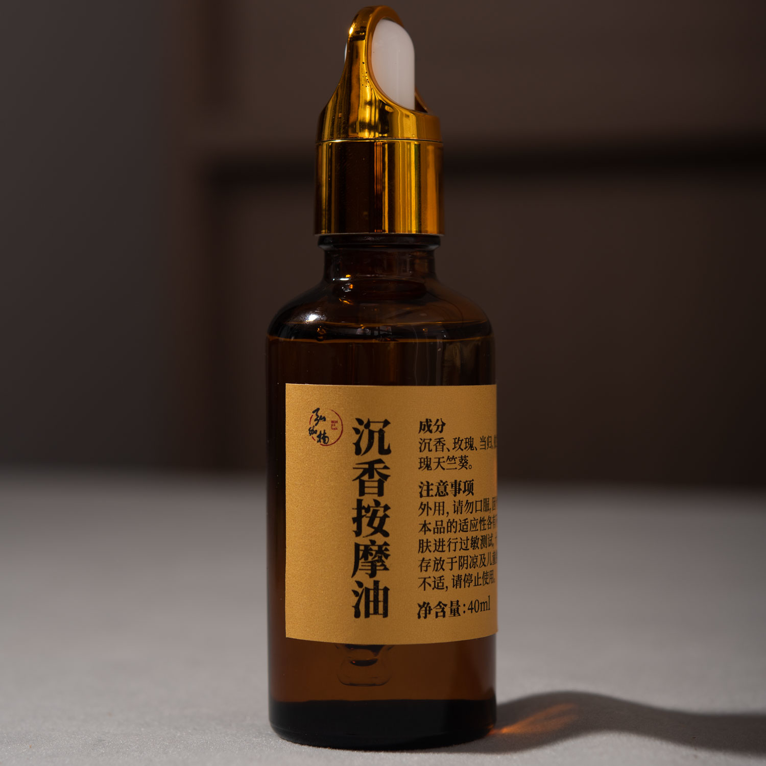 沉香【弘伽楠】沉香按摩油10瓶（40ml/瓶）