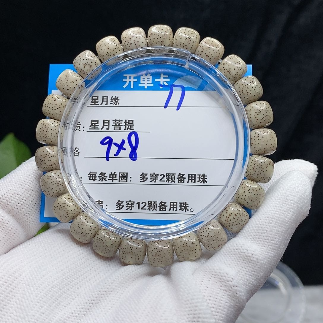 【闪购商品】吊坠星月菩提77、c b h j j k k