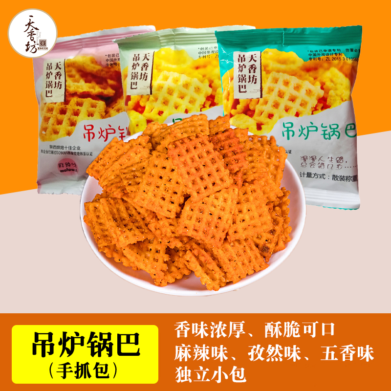 天香坊吊炉锅巴休闲零食大米杂粮膨化老式小吃食品麻辣五香y1