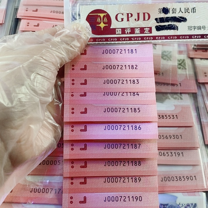 塑料蛇钞标十000721181小司令要要发发号