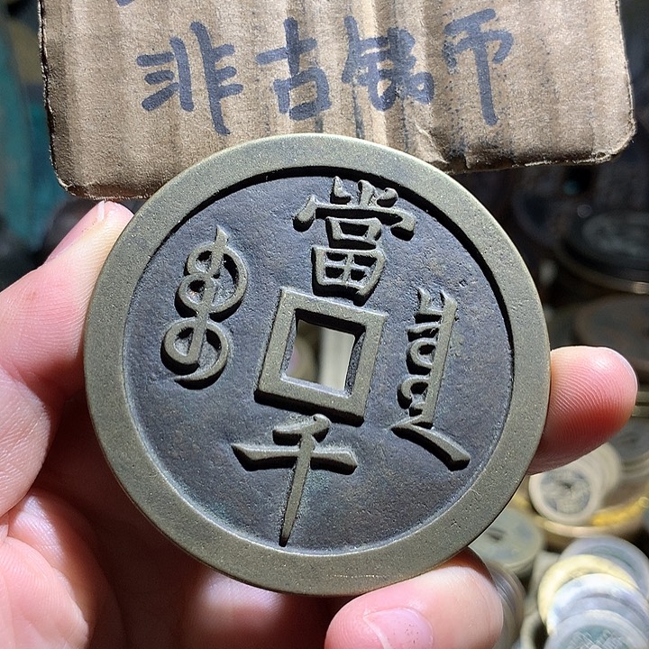 铜现代工艺品老铜翻砂