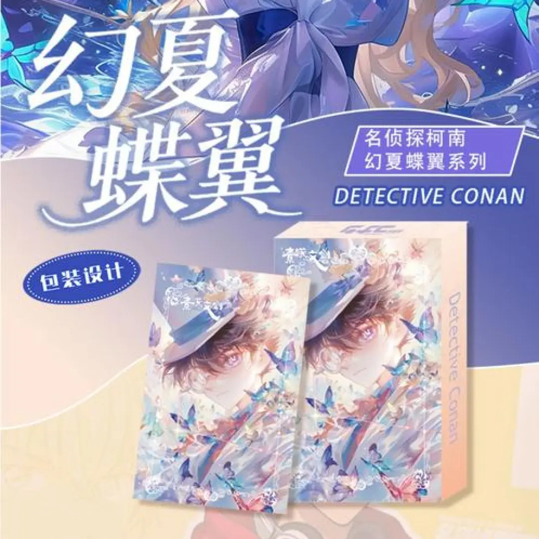 素笺文创 幻夏蝶翼 名侦探柯南  典藏版国产 默认代拆