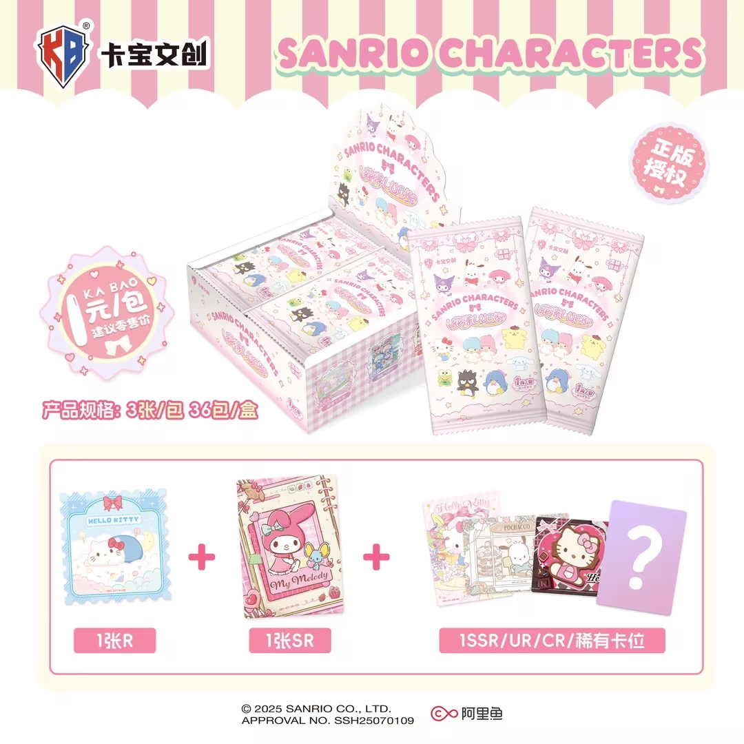 【6弹1预刺盒】卡宝文创三丽鸥家族·拍立得卡花漾luck 第六弹1元包