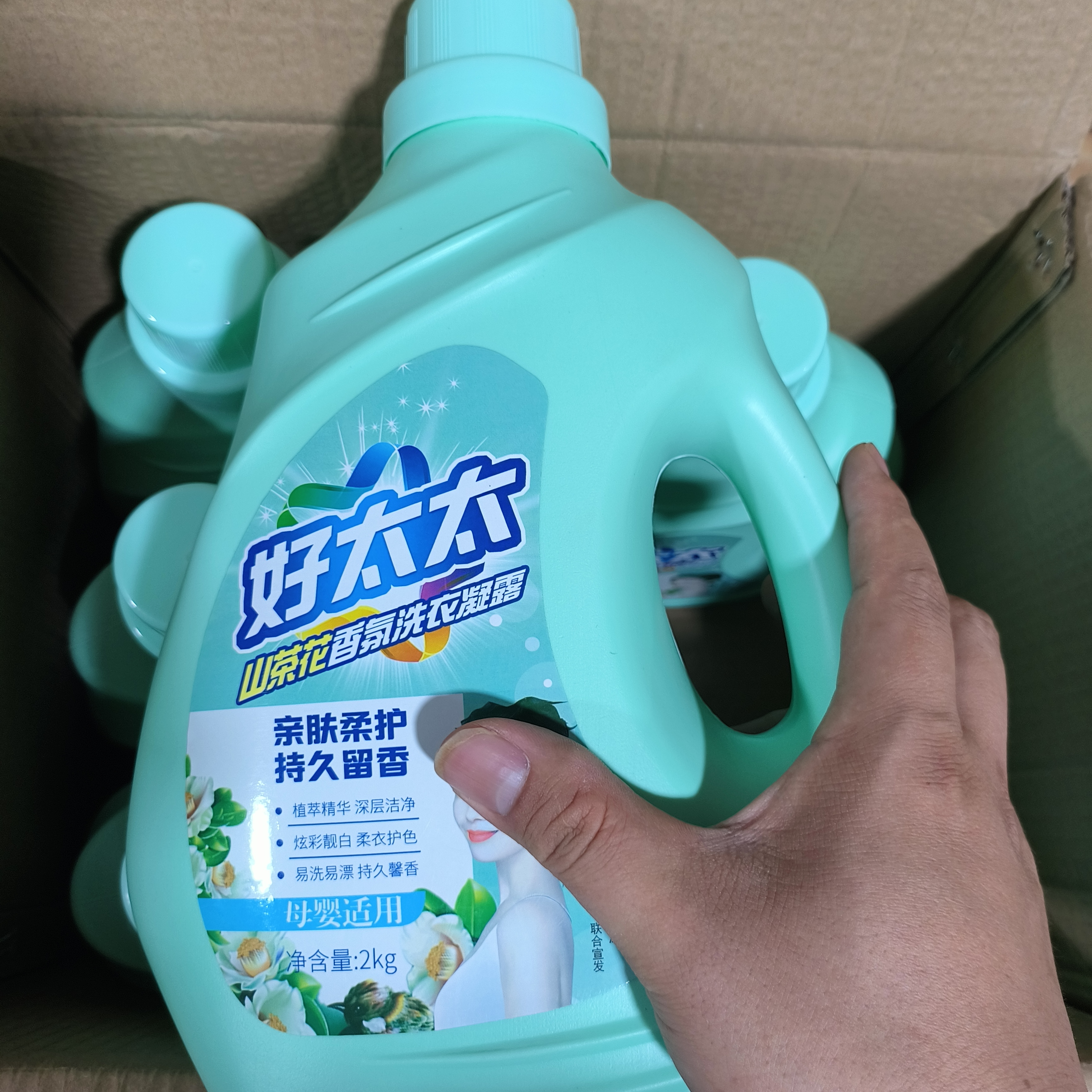 品牌山茶花香氛洗衣液