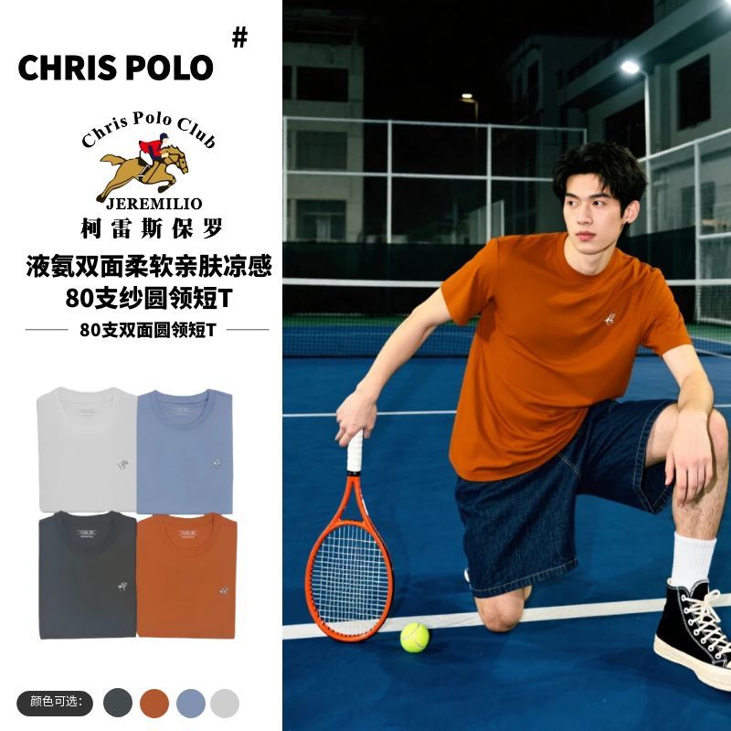 【80支双面圆领短T】6902液氨双面柔软亲肤凉感 80支纱圆领短T