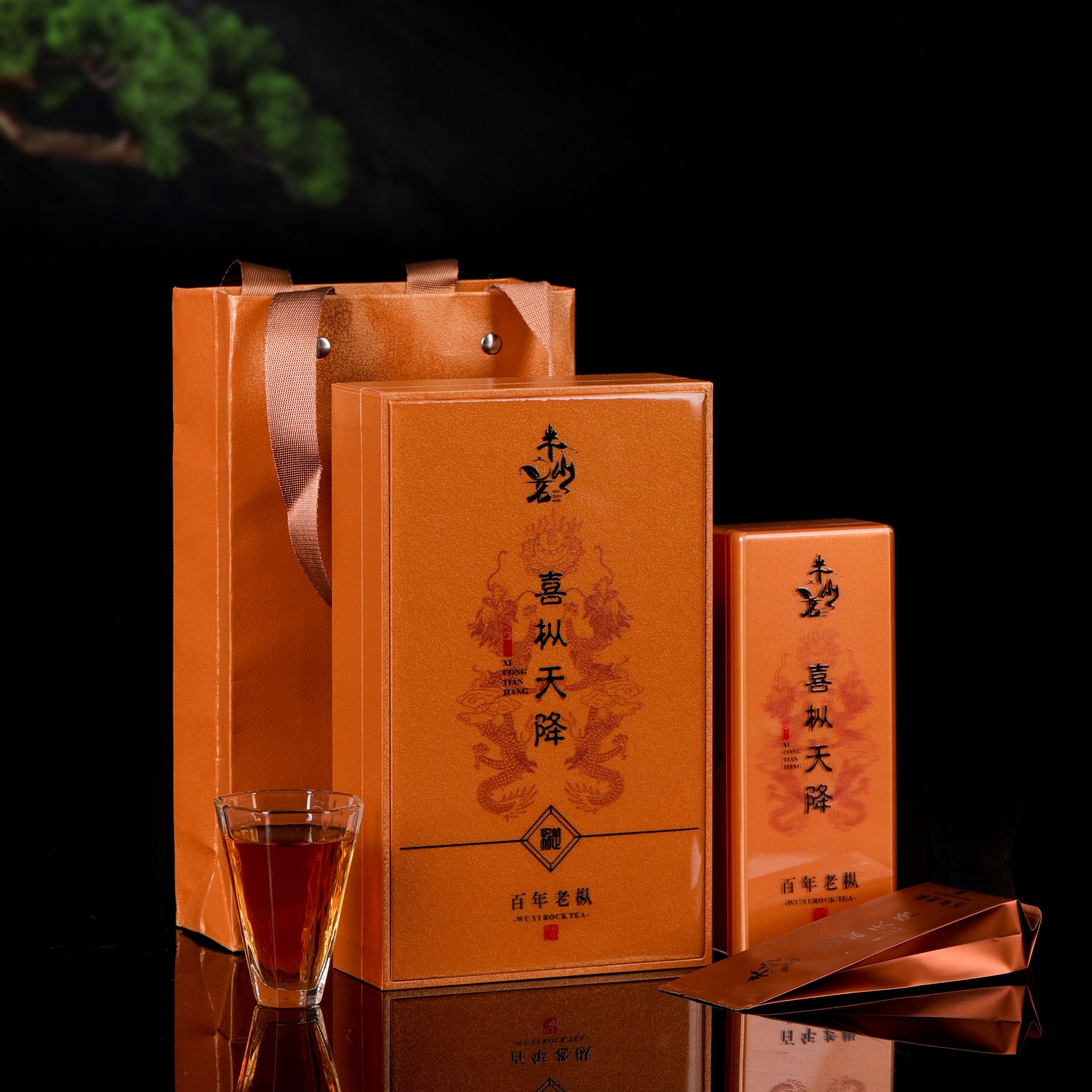 喜从天降百年老枞2泡