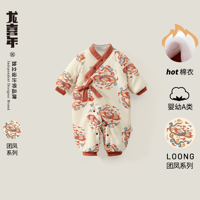 婴儿连体棉衣加厚冬满月百天百日宴宝宝新年拜年服周岁礼服
