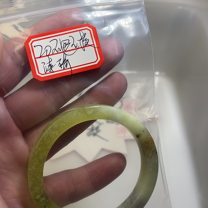 诗***琦蛇纹石玉合金手镯