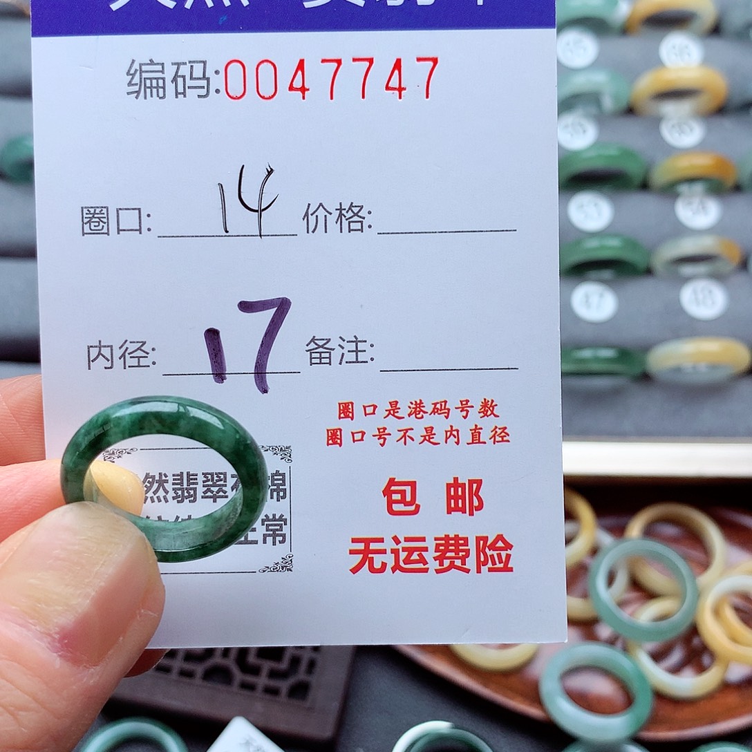 夏***荷翡翠未镶嵌戒指天然