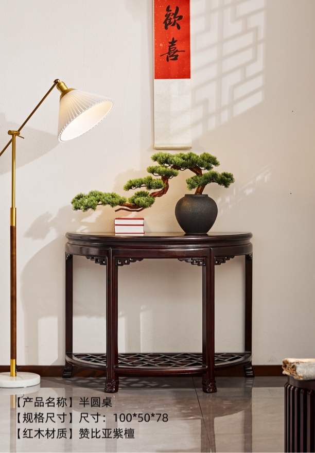 赞比亚紫檀半圆桌冰裂纹古典玄关台品质奢华型客厅