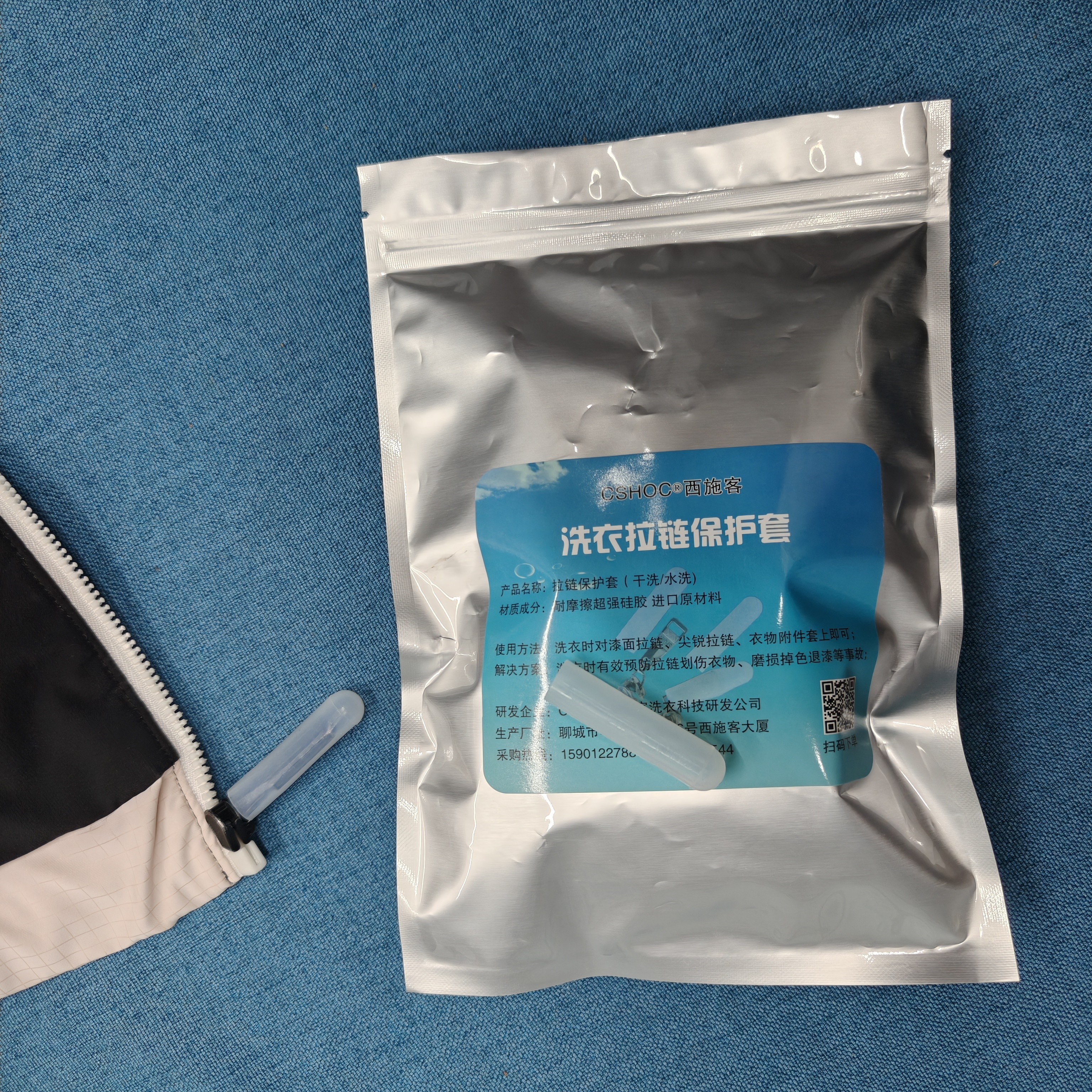 洗衣拉链头洗涤保护