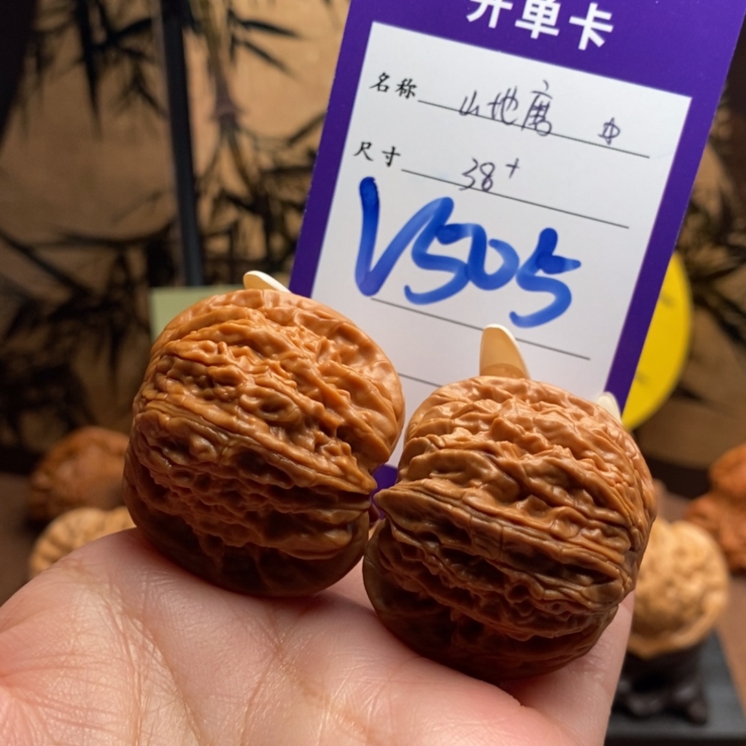 文玩核桃把件山地磨38