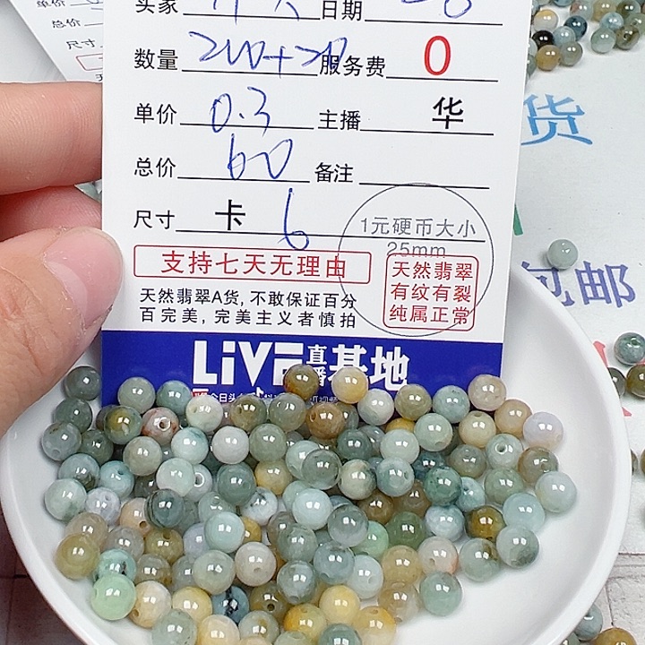 开***天翡翠散珠老华翡翠