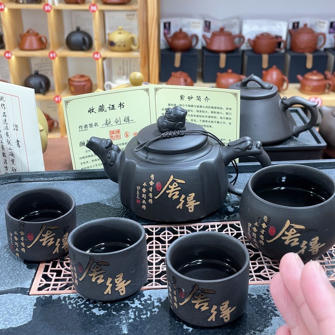 茶壶紫砂300cc四方舍得