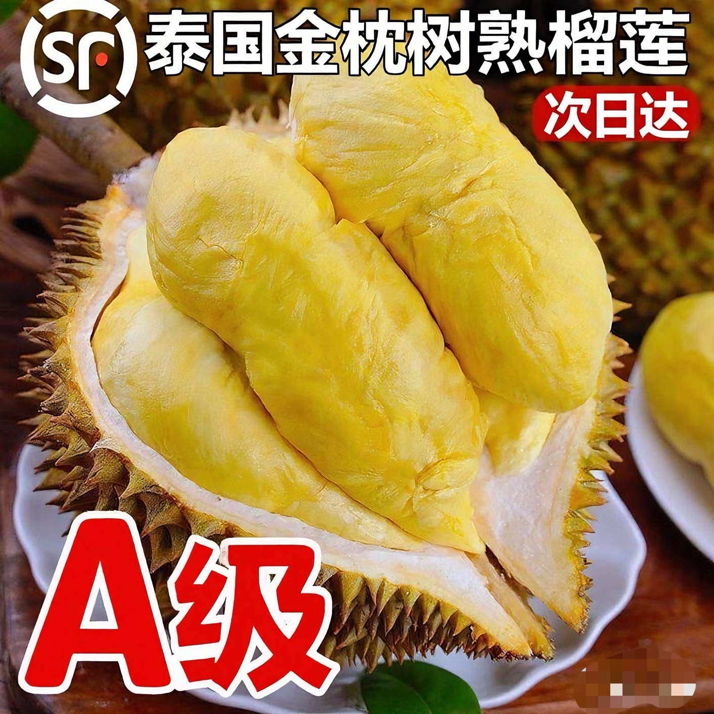 A果冰冰专属【顺丰冷链】次日达泰国金枕榴莲A果新鲜榴莲核小干包黄肉树熟3-10斤带壳整果发货金枕泰国南部