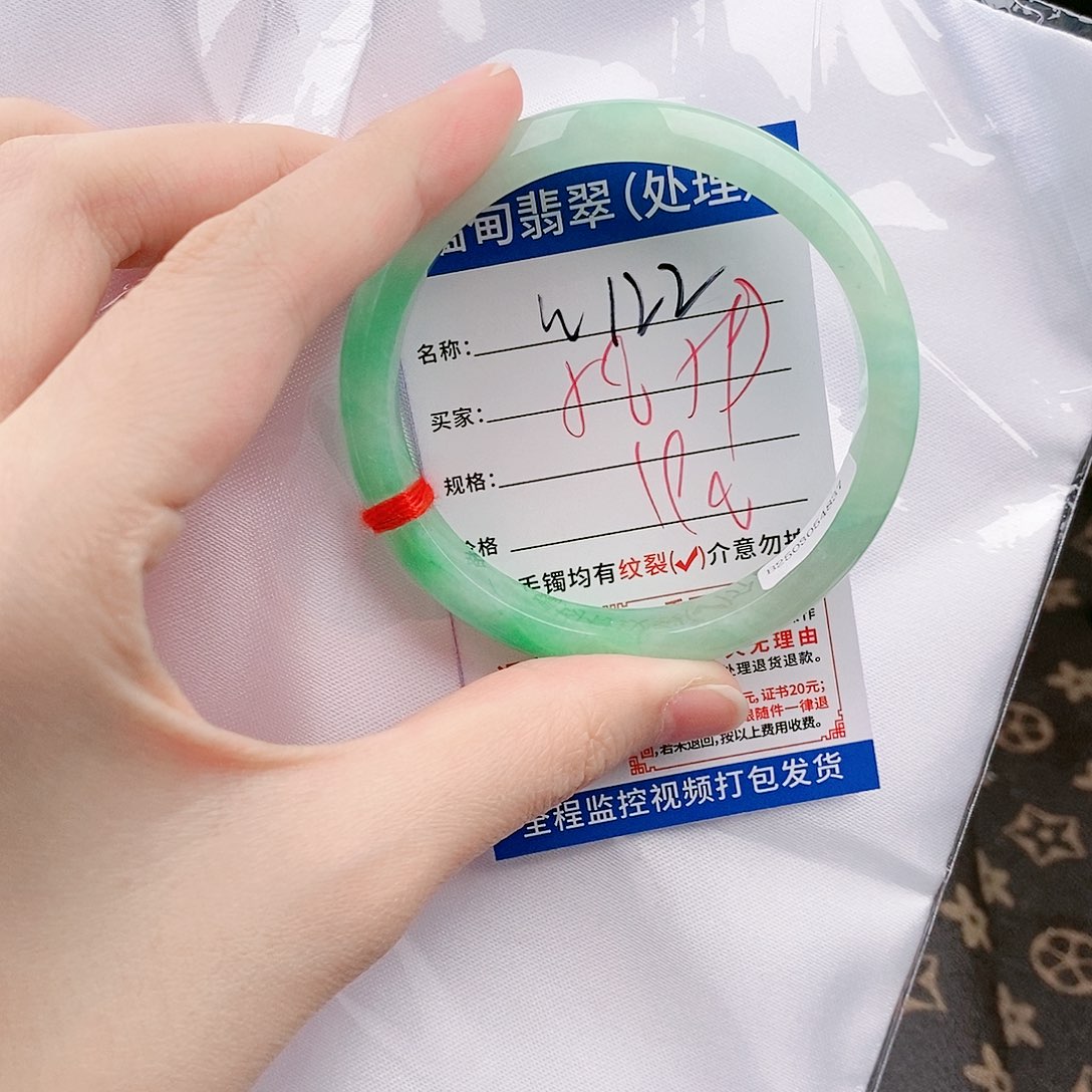 翡翠手镯未镶嵌W122缅甸翡翠手镯处理 198/条 一物一证