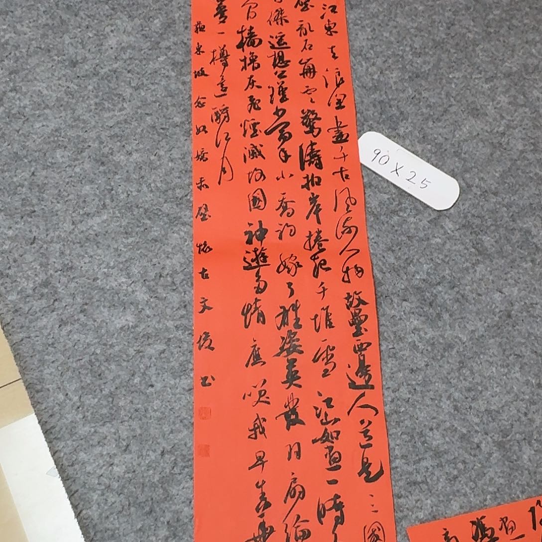 书法国展书家文俊90+23