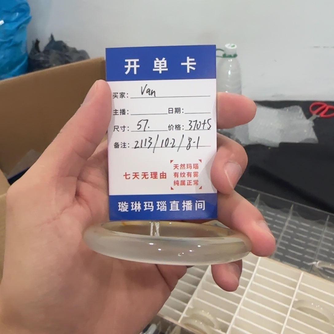 玛瑙/玉髓合金手镯2113