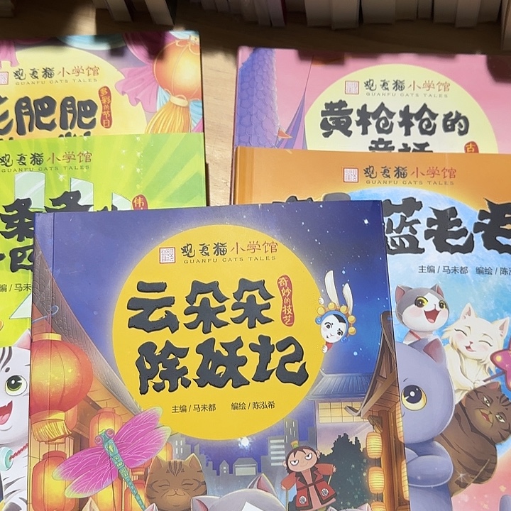 观复猫小学堂套装5本
