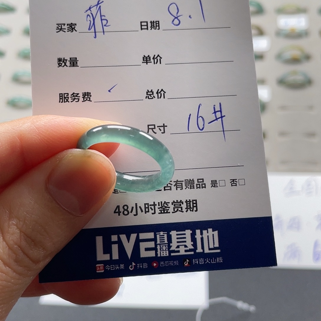 翡翠戒指未镶嵌菲**属翡翠