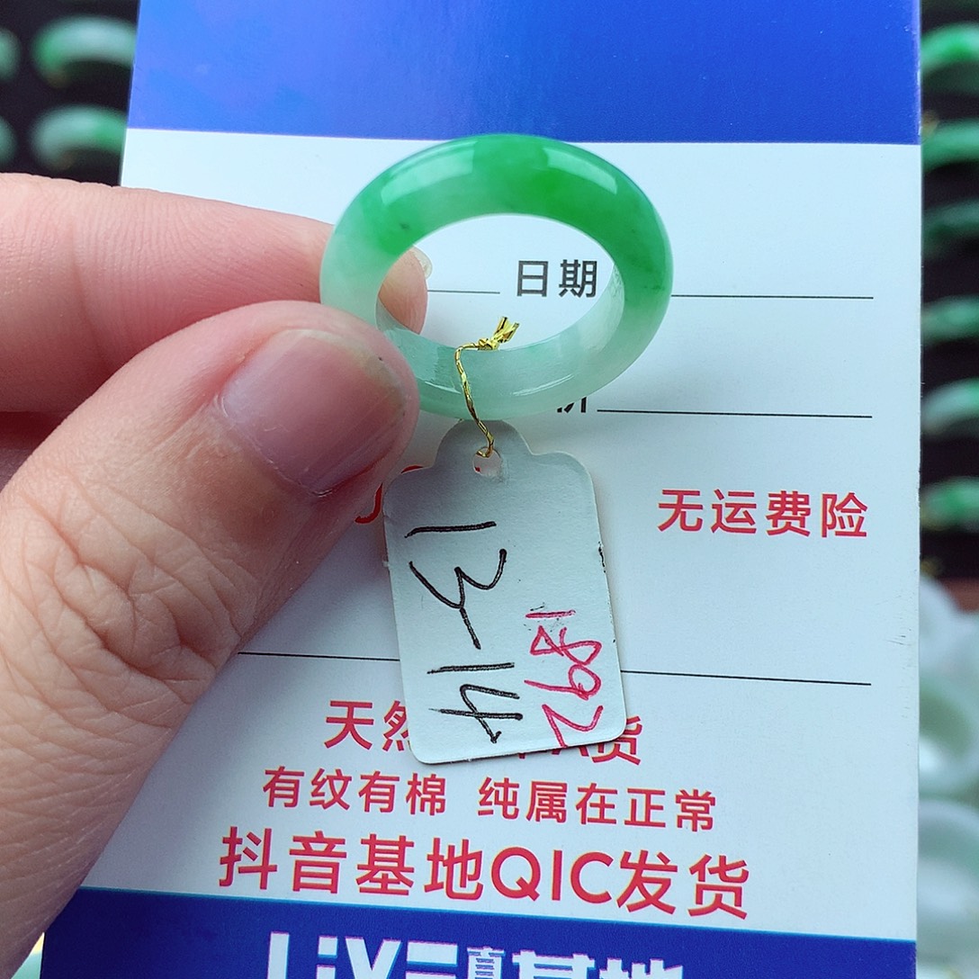 翡翠未镶嵌戒指翡翠