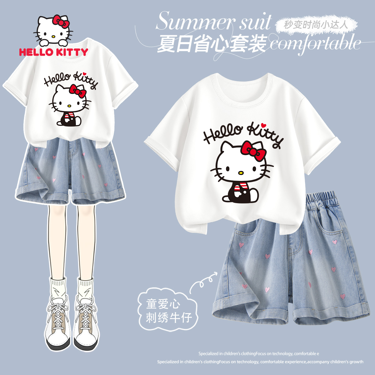 Hello Kitty女童套装2026新款夏季纯棉t透气短袖T恤衫刺绣牛仔裤
