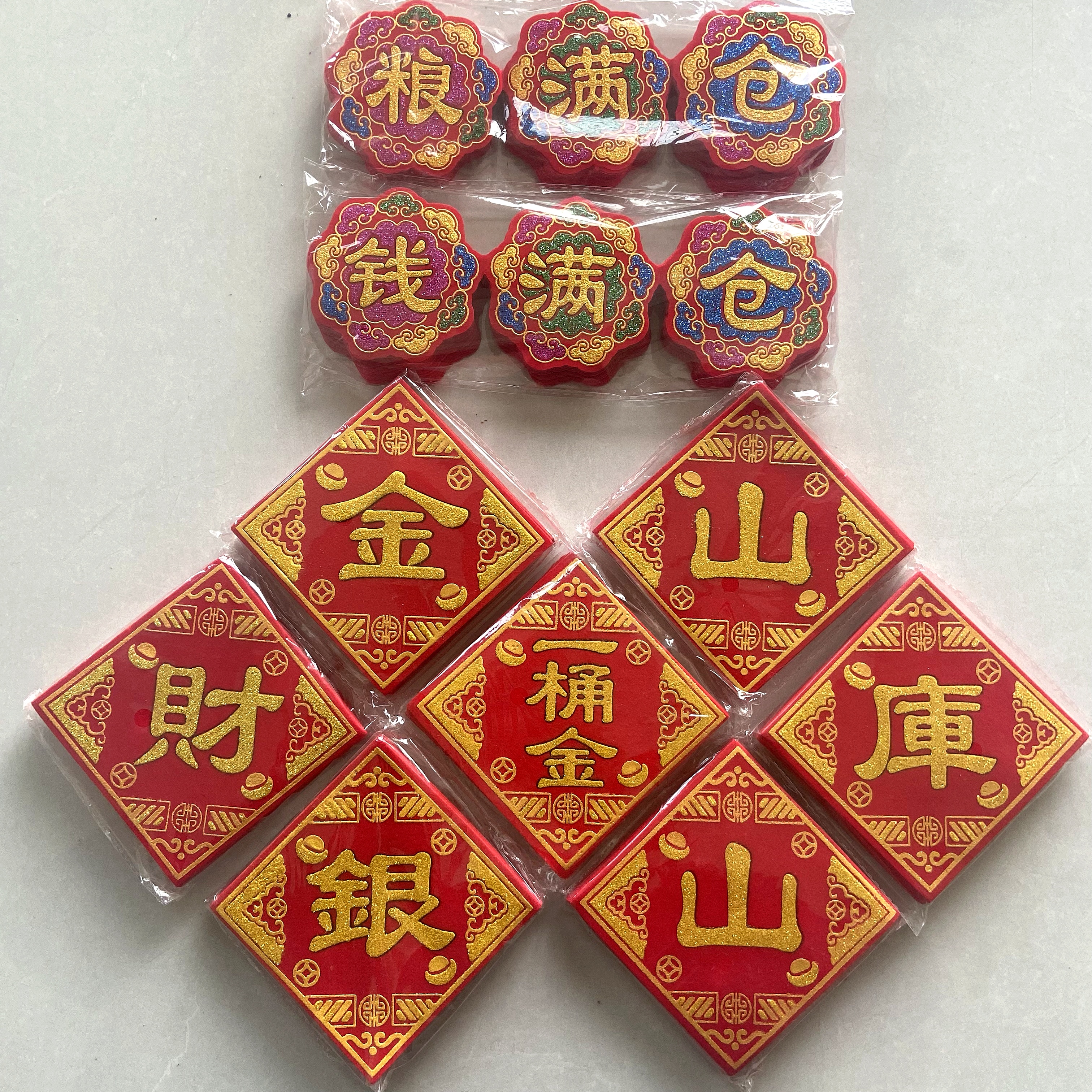 新款植绒金山银山混搭一桶金库粮钱满仓字帖10厘米手工材料有背胶