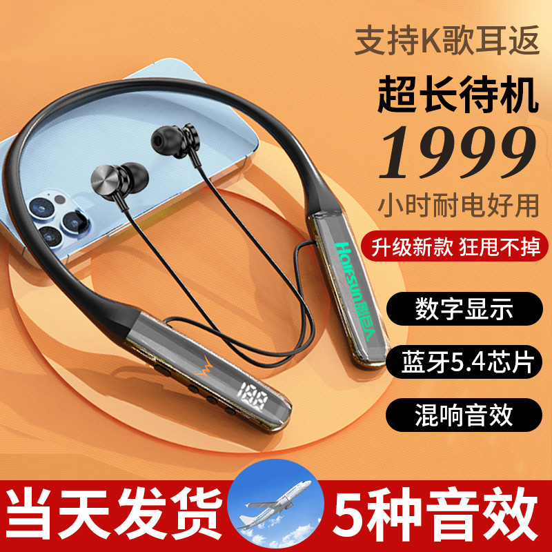 HALFSun/影巨人电竞蓝牙挂脖耳机蓝牙声卡专业K歌挂脖式蓝牙耳机