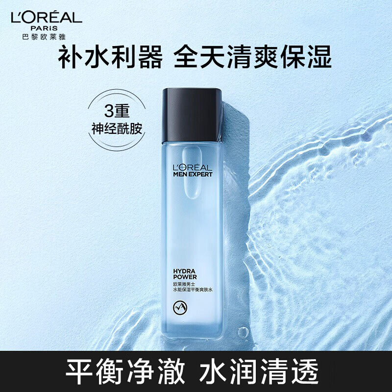 欧莱雅男士爽肤水水能平衡保湿水清爽水润控油护肤官方店正品春夏