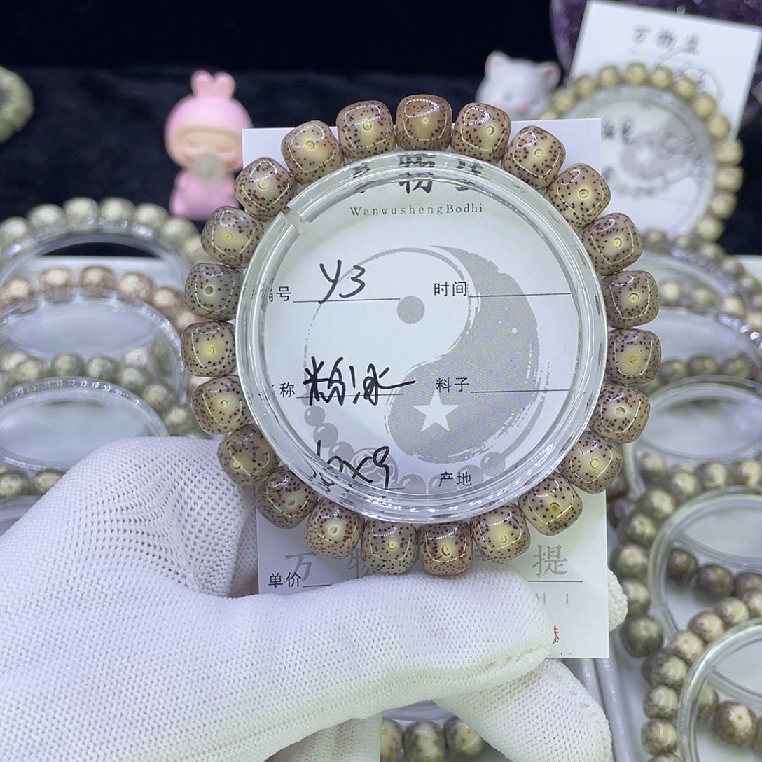 吊坠星月菩提Y粉冰