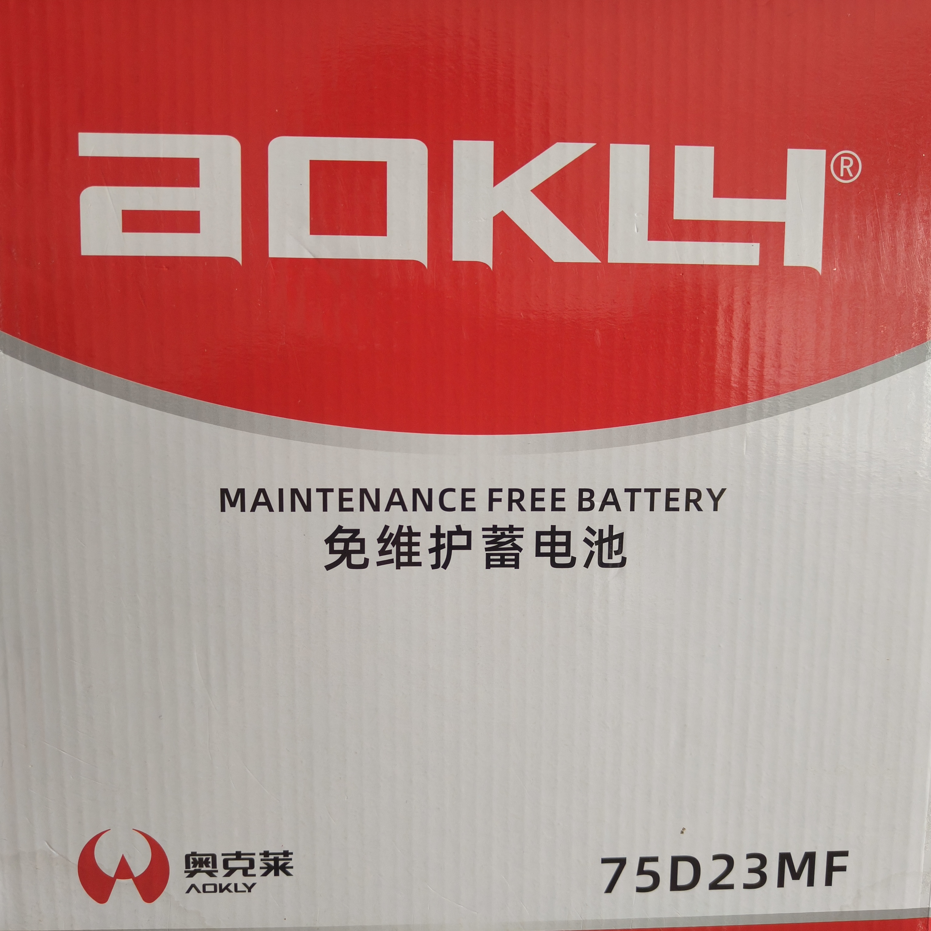 75D23L奥克莱吉利现代起亚以旧换新