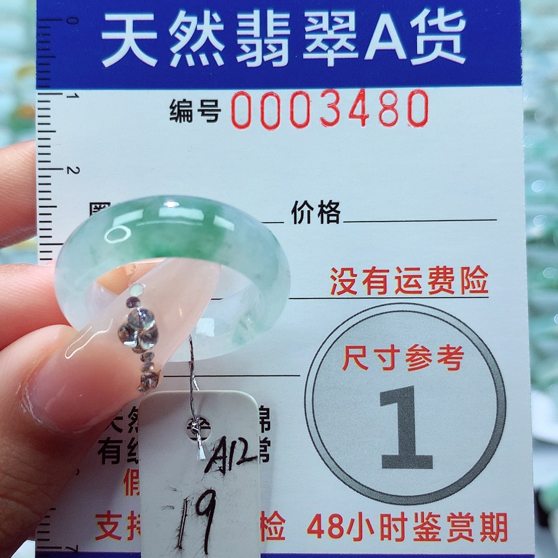 翡翠戒指未镶嵌戒指