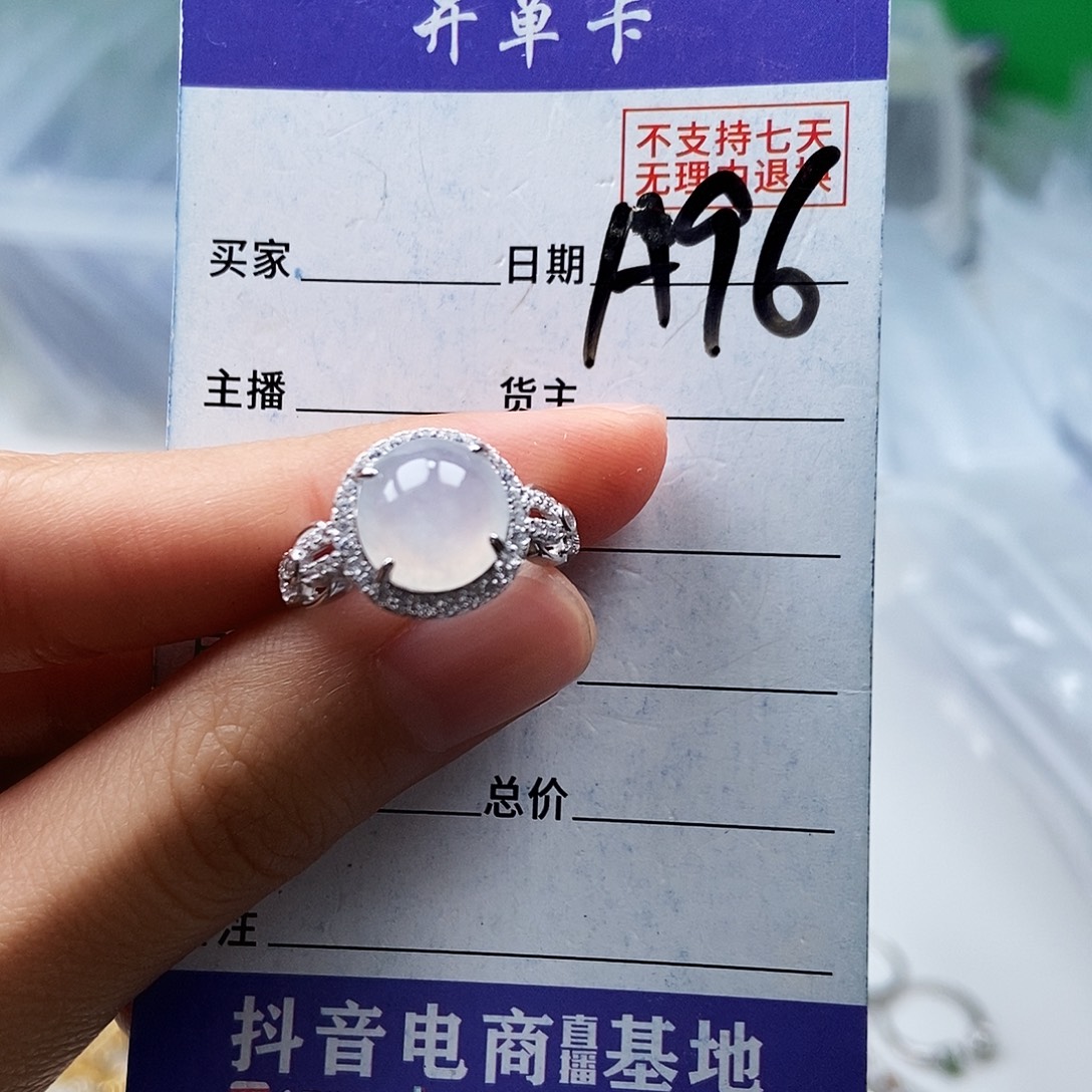 翡翠未镶嵌戒指戒指