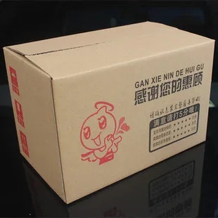 快递包装盒包装快递费