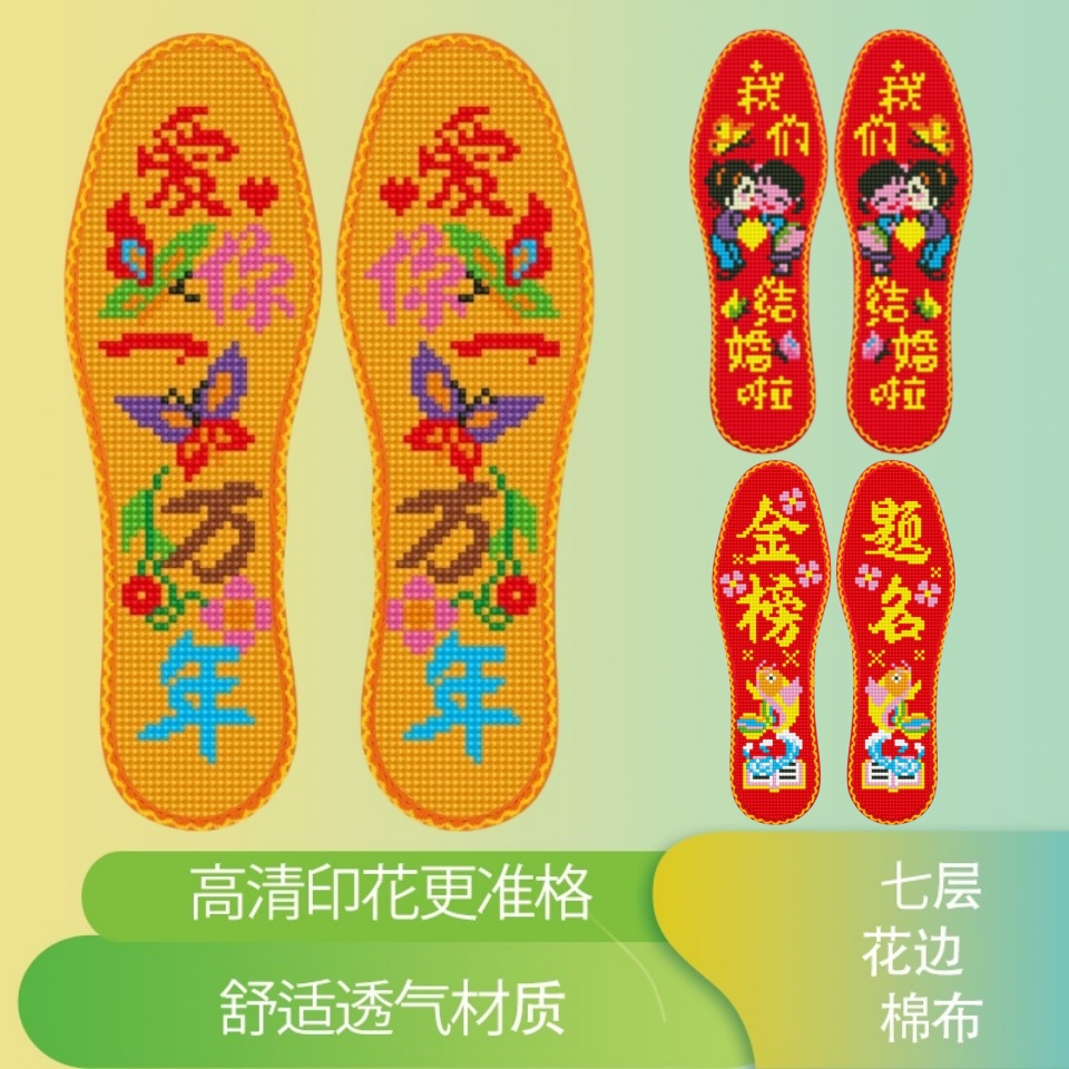 爱特云朵七层棉布花边十字绣鞋垫紧密吸汗透气鞋垫子刺绣鞋手工鞋