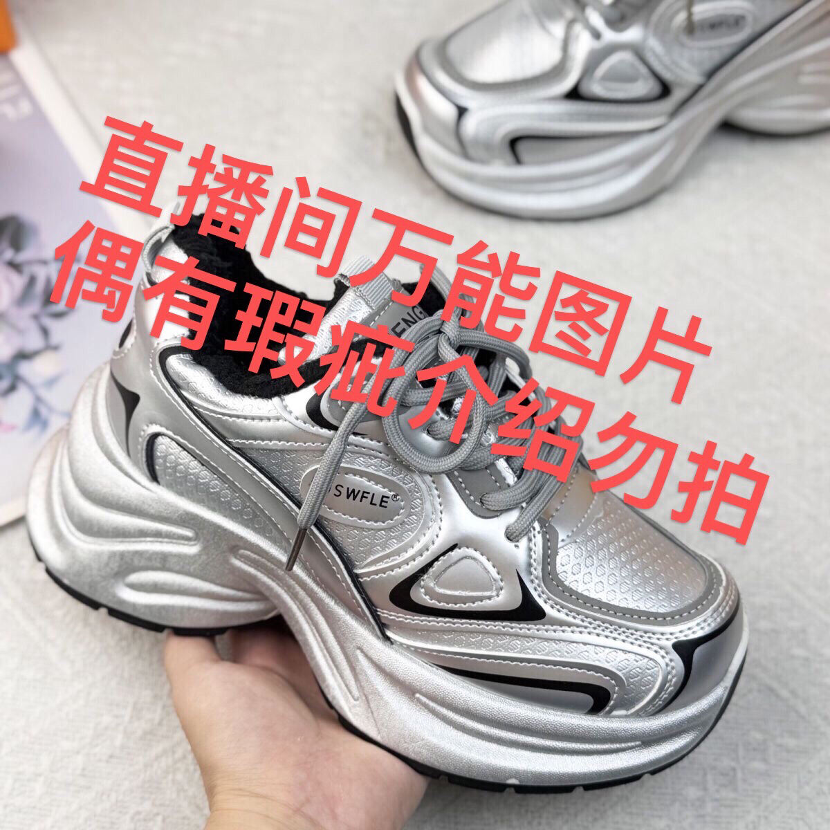 401-500精品女鞋直播贴号拍单偶有微瑕，完美主义者慎拍