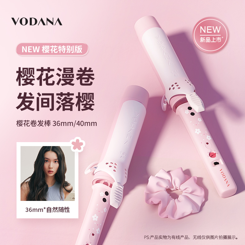 VODANA丰盈卷发棒家用不伤发水波纹空气感定型持久理发韩式陶瓷