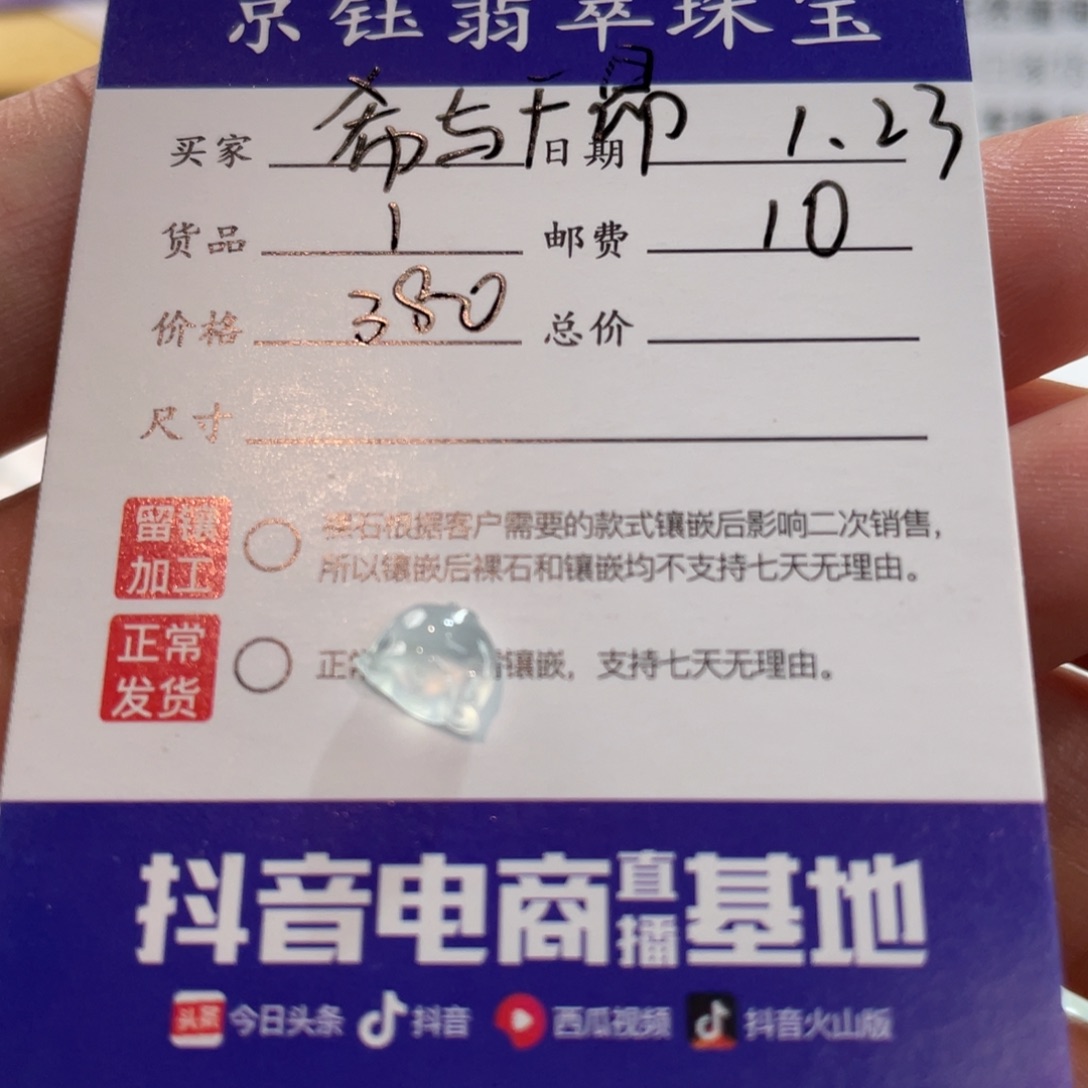 翡翠裸石✨****?裸石莲蓬