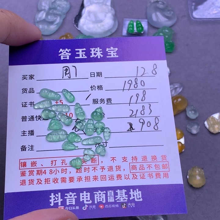 未镶嵌挂件翡翠用****0