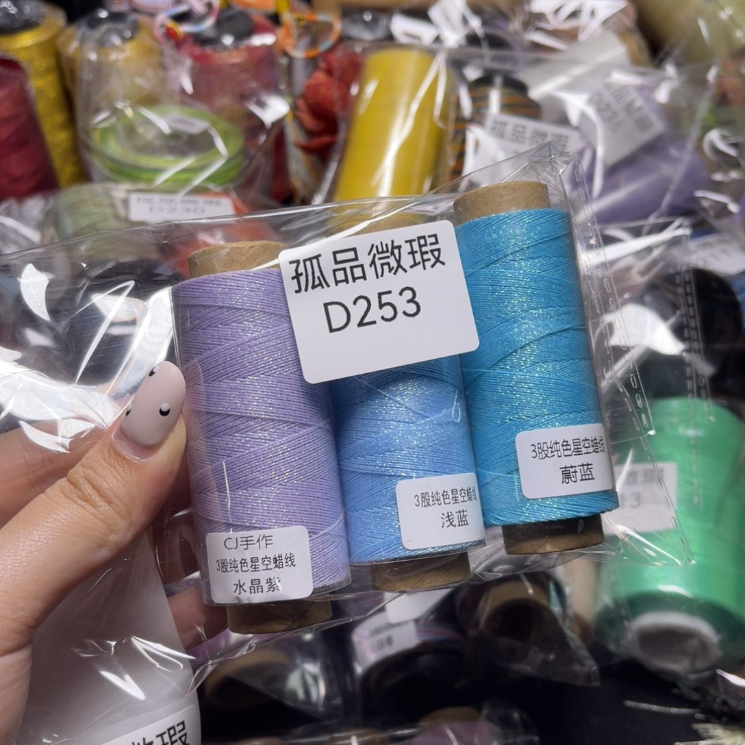 腈纶孤品青样微瑕D253