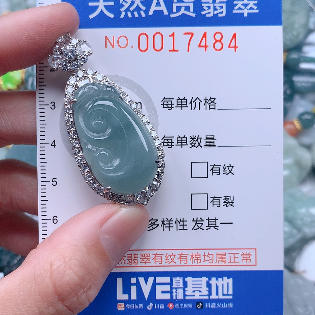 翡翠吊坠(不含链)未镶嵌