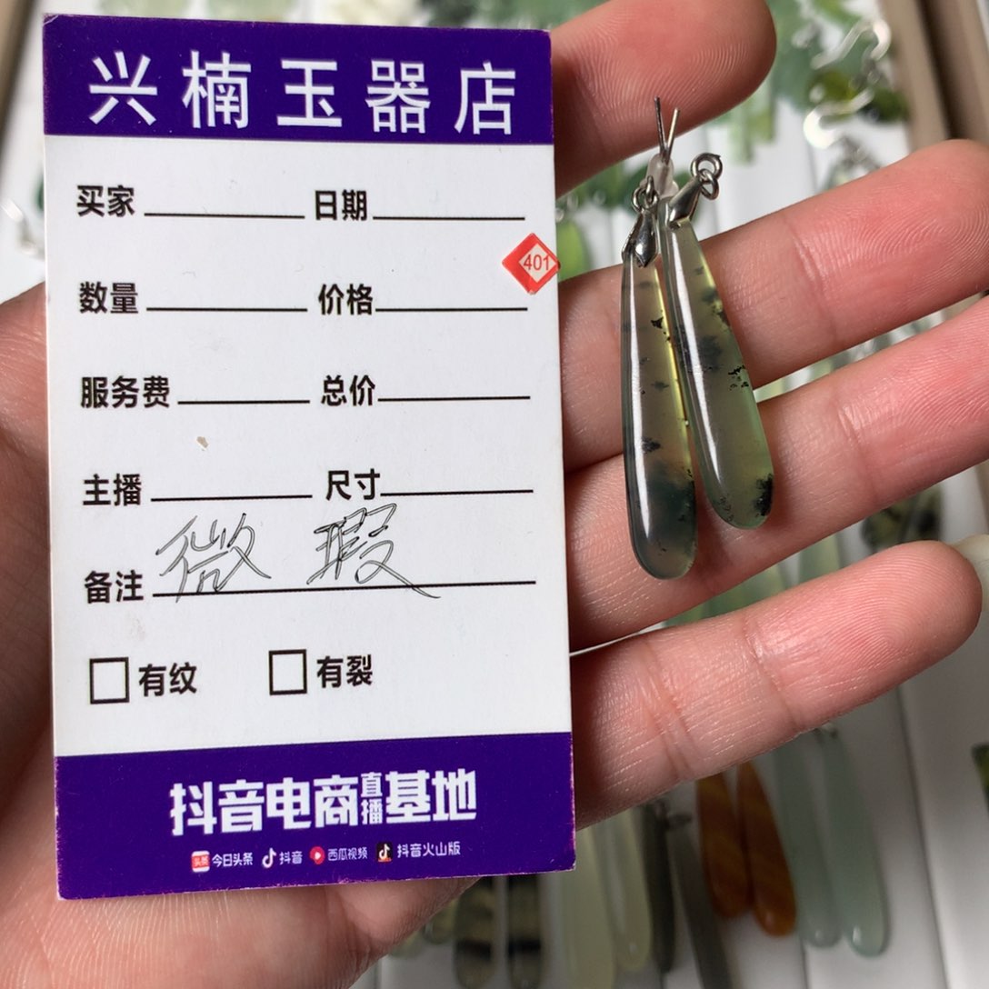 蛇纹石玉耳饰未镶嵌昵****示