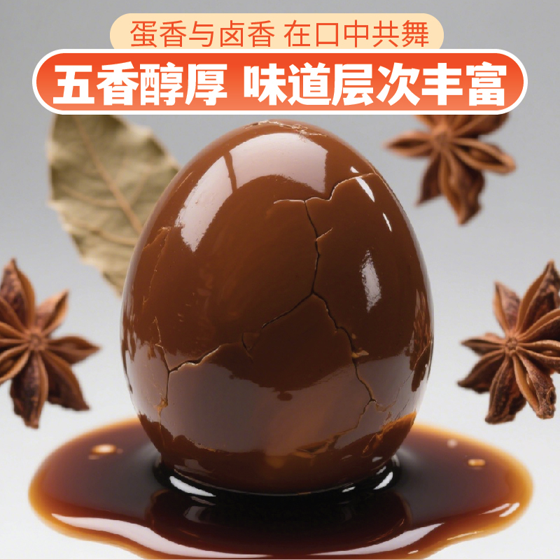 【整箱30枚】五香鸡蛋去壳茶叶蛋泡面搭档卤味